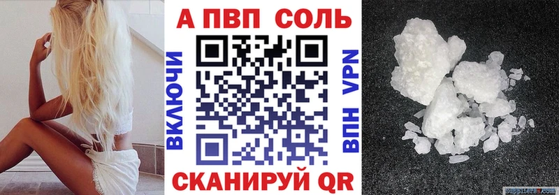 Купить закладки Кола Alpha PVP Crystall