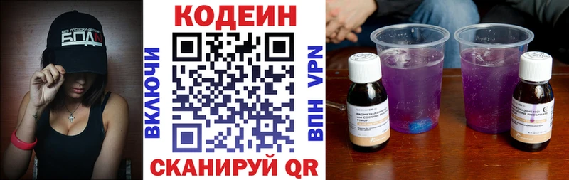 Кодеин напиток Lean (лин)  Купить закладки  Кола 