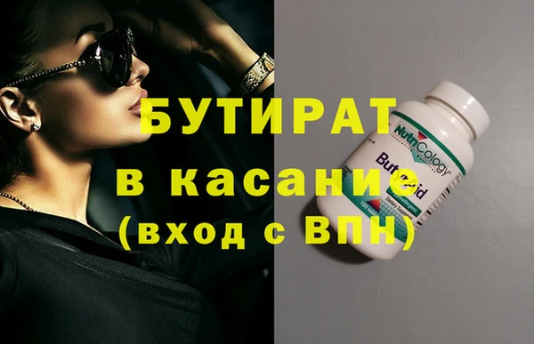 бутират Елизово