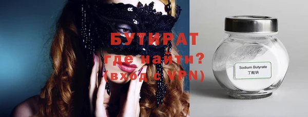 бутират Елизово