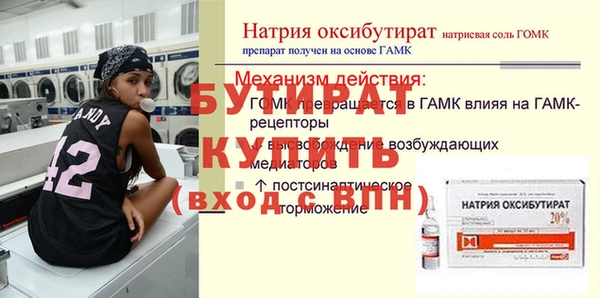 бутират Елизово